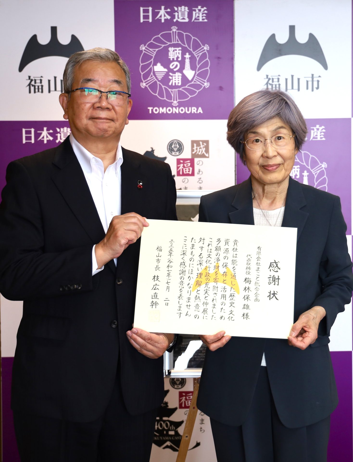 画像：2025.07.04ニュースイメージ